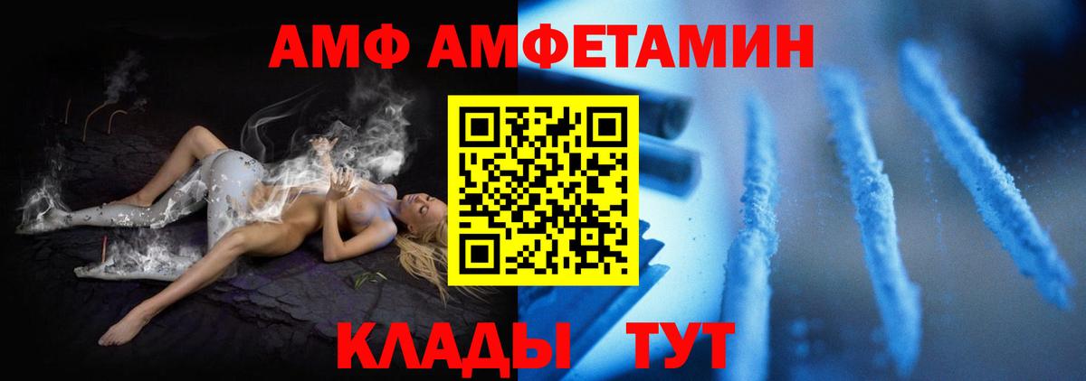 Амфетамин 97% Коломна