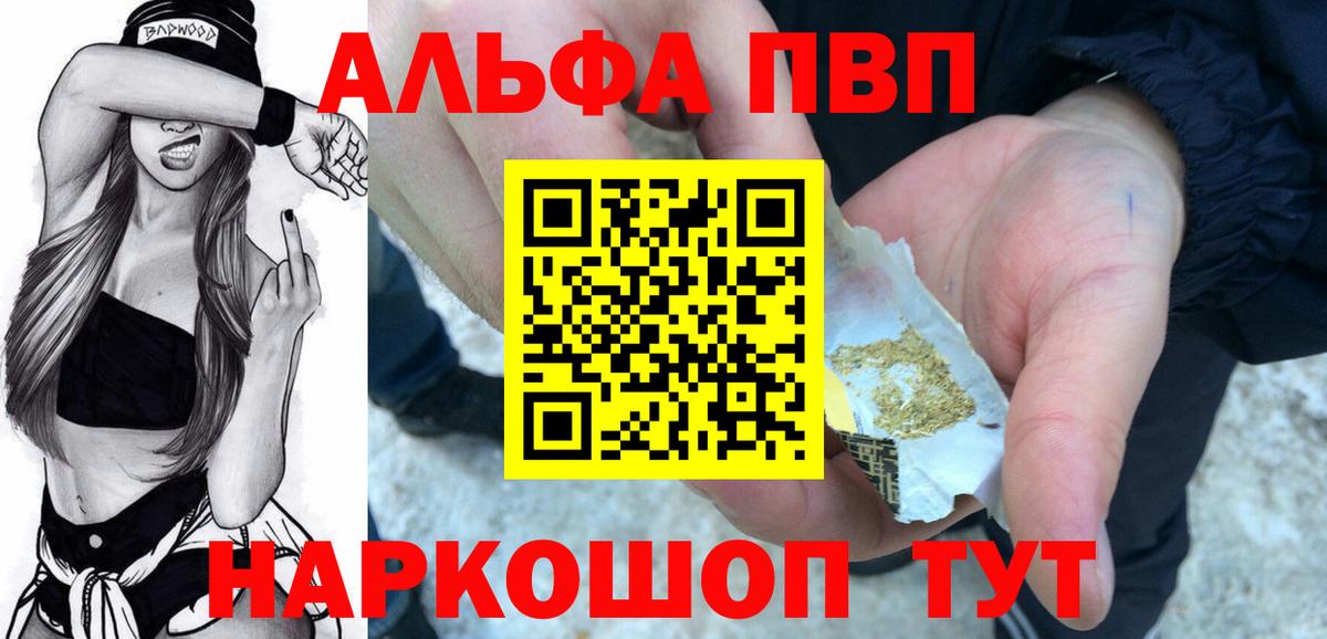 A-PVP Crystall Коломна