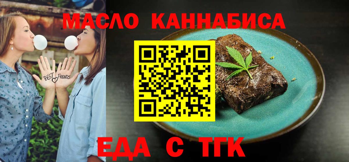 Canna-Cookies конопля  Вход с VPN  Коломна 