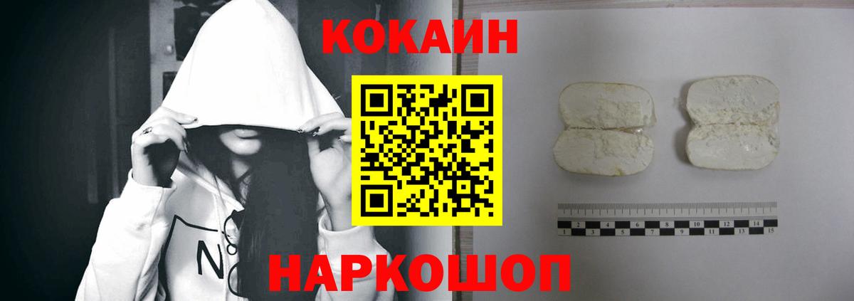 КОКАИН Перу  как найти наркотики  КОКАИН  Коломна  Вход с VPN 