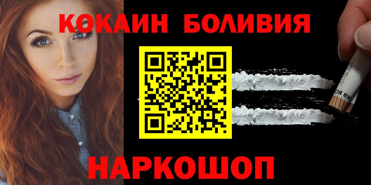 Кокаин 99% Коломна