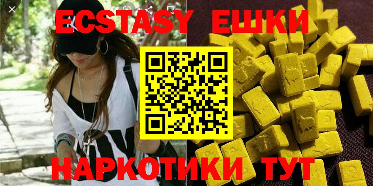 ЭКСТАЗИ ешки  Вход с VPN  Коломна 