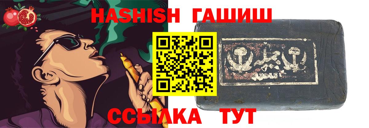 ГАШ  Гашиш hashish  Вход с VPN  Коломна  Гашиш hashish 