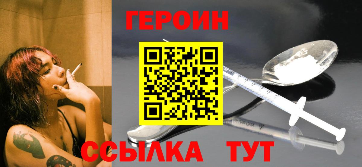 ГЕРОИН  ГЕРОИН гречка  Вход с VPN  Коломна 