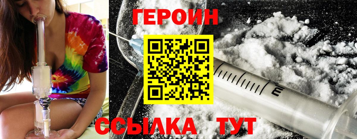 ГЕРОИН афганец Коломна