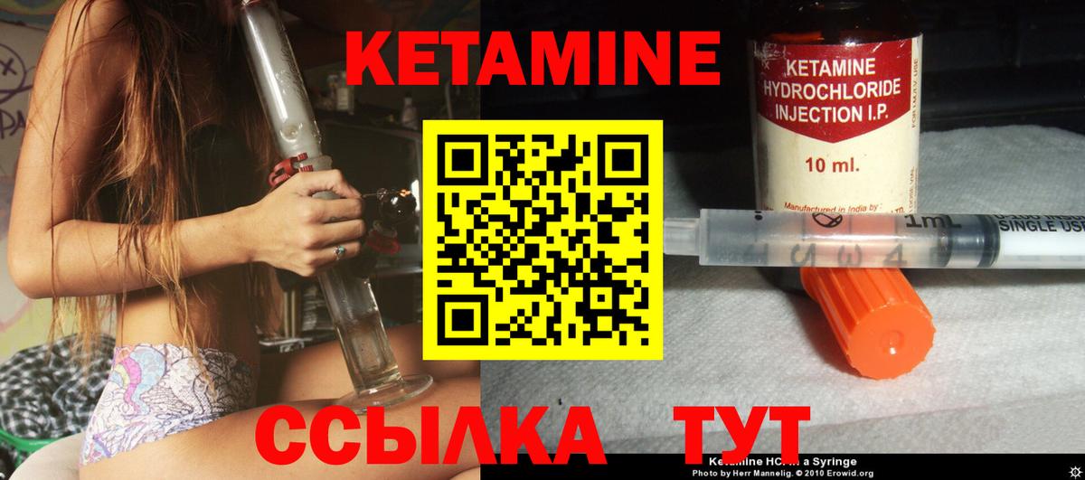 КЕТАМИН ketamine Коломна