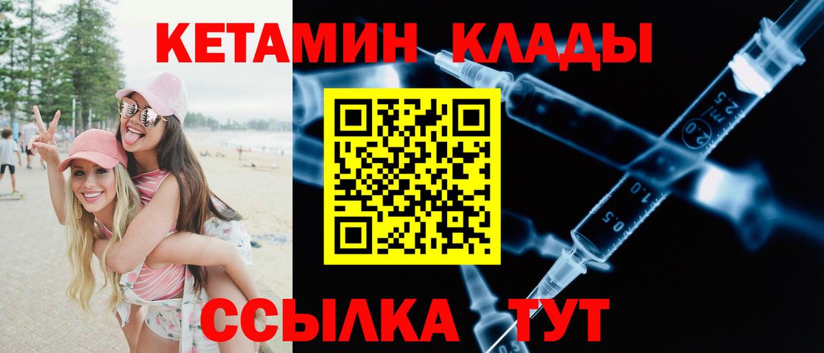 darknet телеграм  Вход с VPN  Кетамин ketamine  Коломна  КЕТАМИН ketamine 