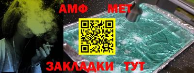 амф Комсомольск-на-Амуре