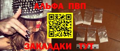 Альфа ПВП Кингисепп