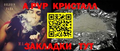 стафф Кинель