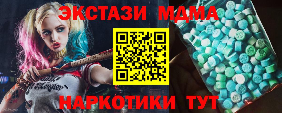MDMA VHQ Коломна