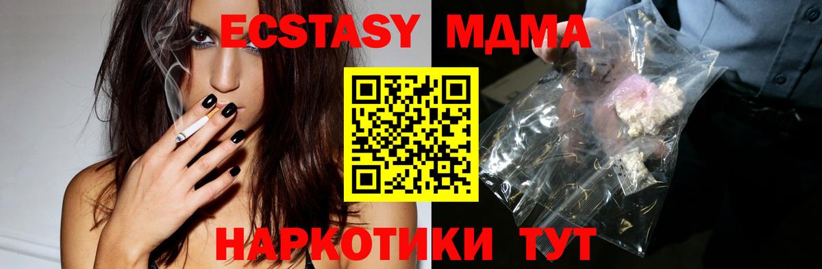 Коломна  MDMA молли  MDMA  Вход с VPN  MDMA кристаллы 