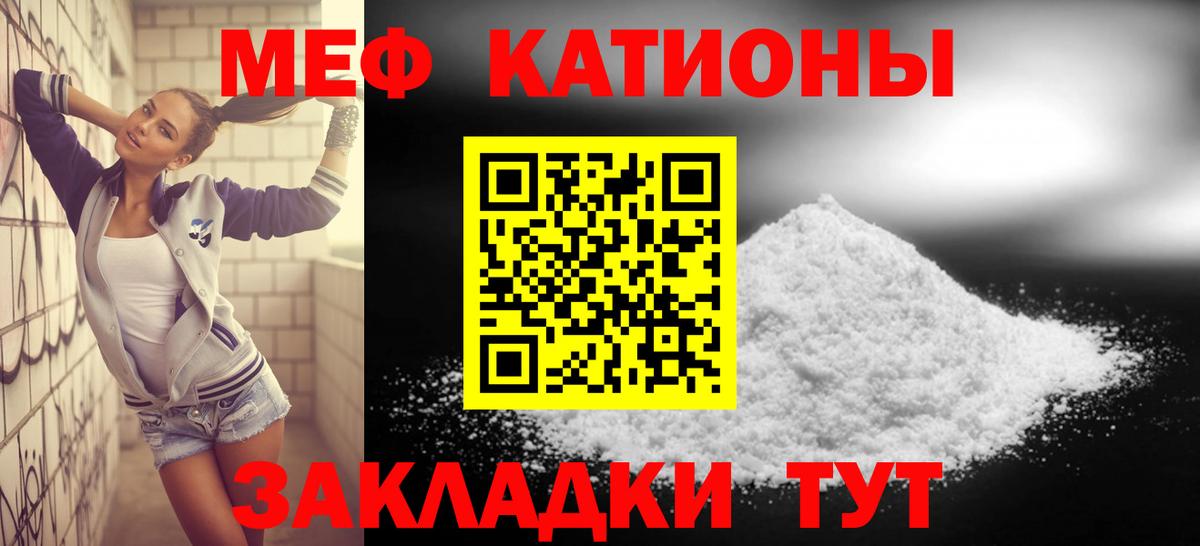 Мефедрон мука Коломна