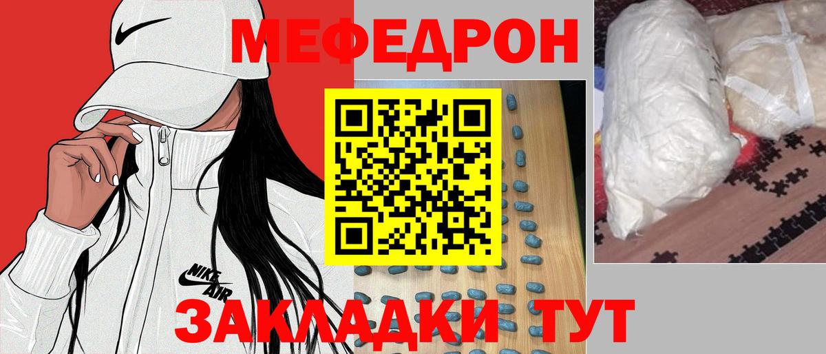МЕФ  МЕФ мяу мяу  Коломна  Меф  МЯУ-МЯУ мяу мяу  Вход с VPN 