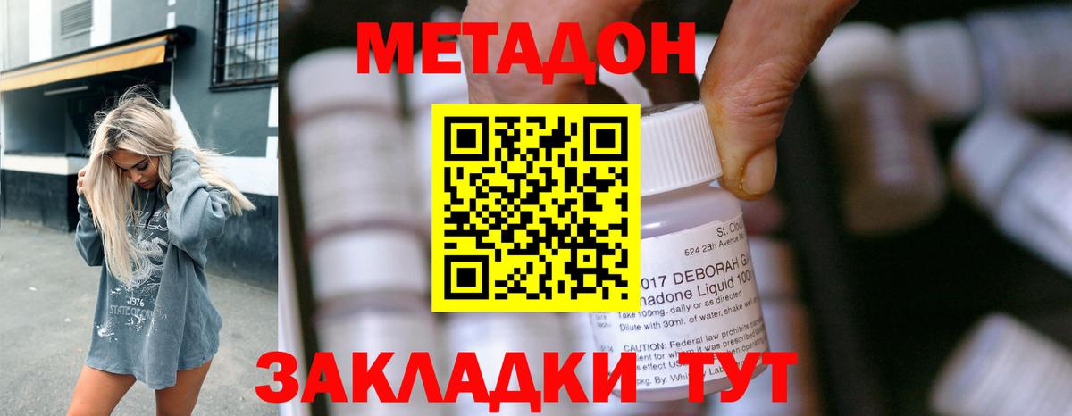 дарк нет состав  Метадон VHQ  Вход с VPN  Коломна 