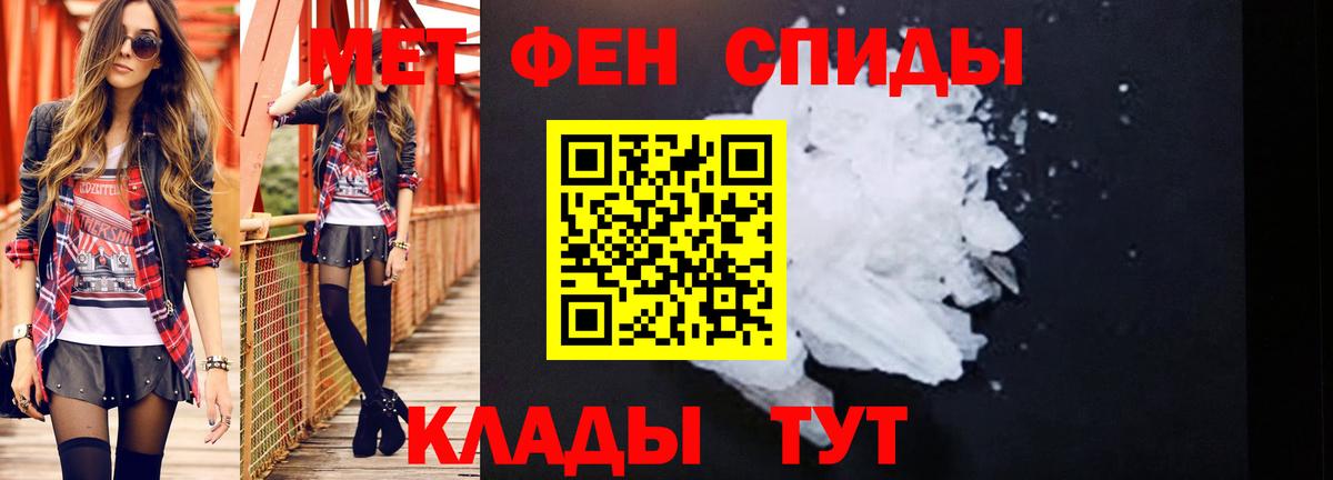 Коломна  МЕТАМФЕТАМИН кристалл  Метамфетамин  Вход с VPN 