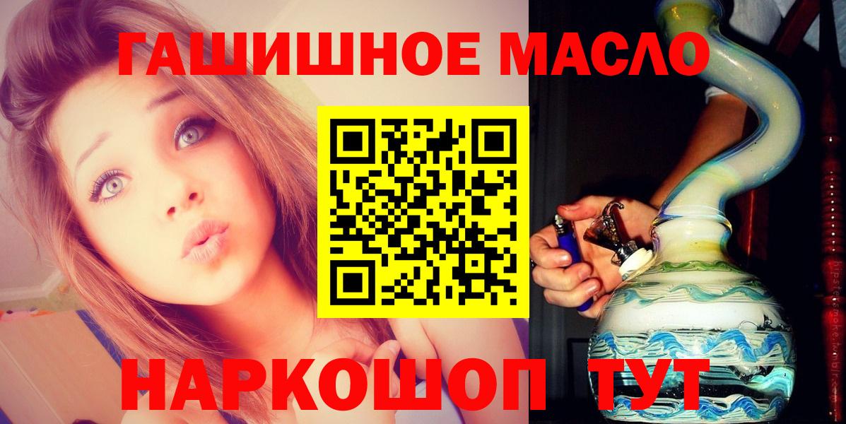 Дистиллят ТГК гашишное масло Коломна