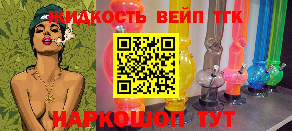 Дистиллят ТГК вейп с тгк  купить закладку  Коломна  Дистиллят ТГК вейп с тгк  Вход с VPN 