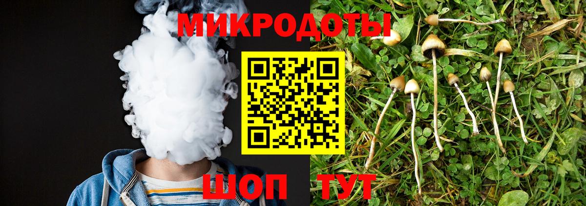 Псилоцибиновые грибы ЛСД Коломна
