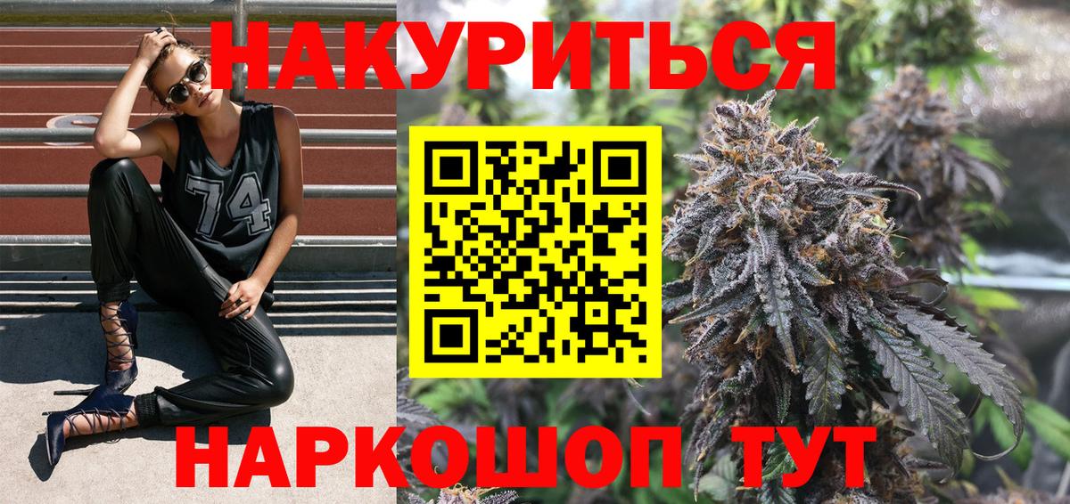 Канабис семена Коломна